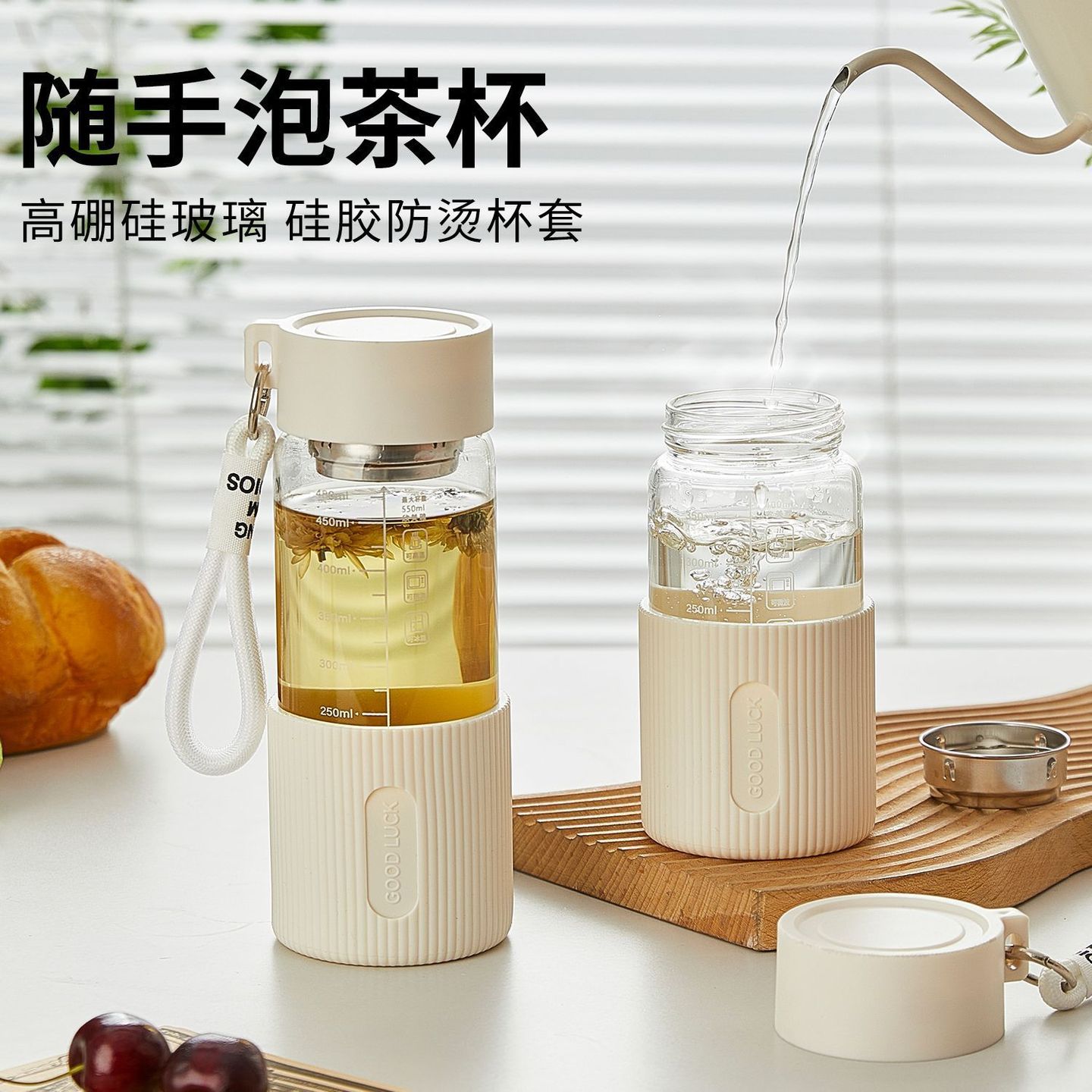 泡茶杯玻璃外带大容量带提手水杯茶水分离杯加厚隔热杯套随手杯