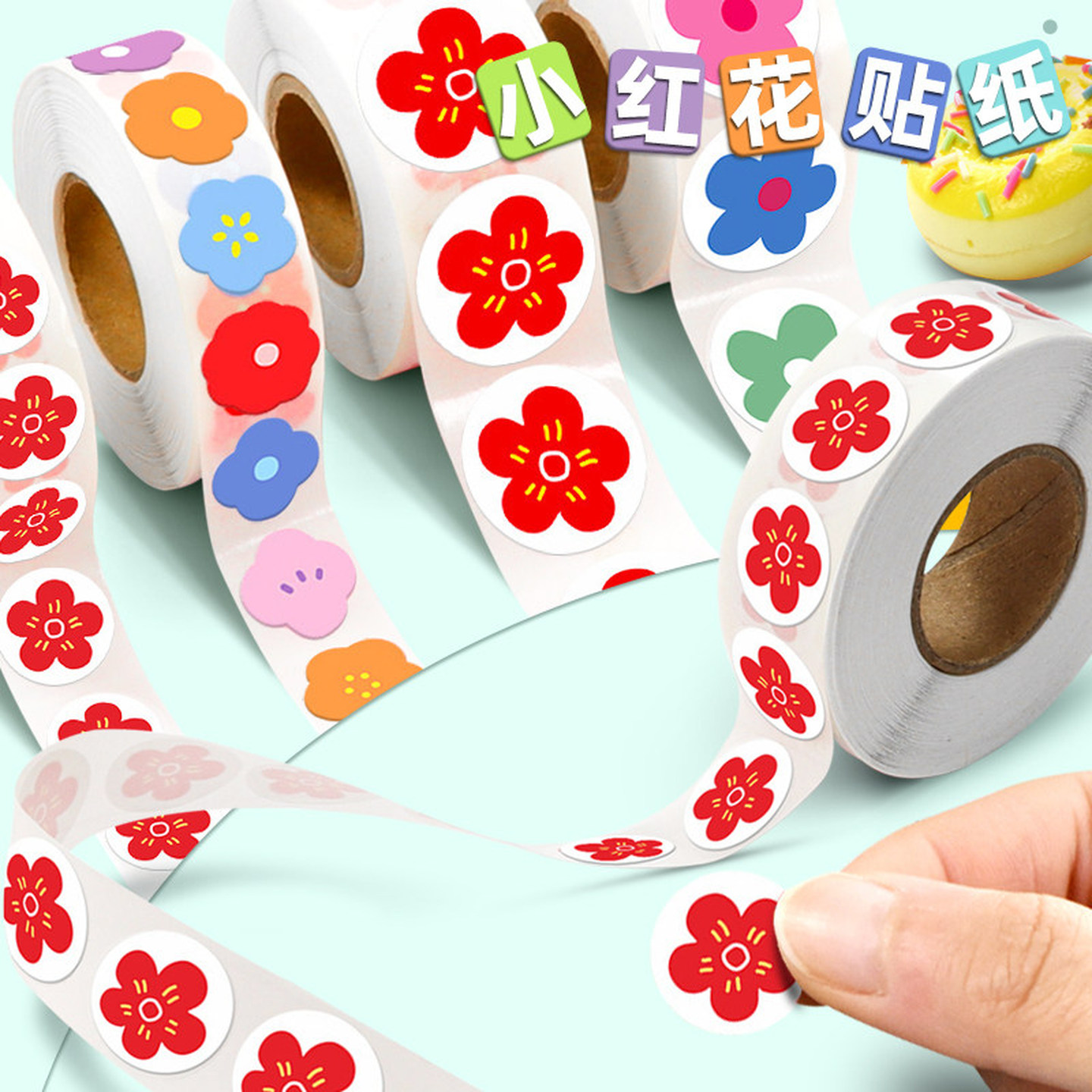 一年级小红花贴纸奖励鼓励幼儿园小朋友学生儿童教师奖励表扬贴