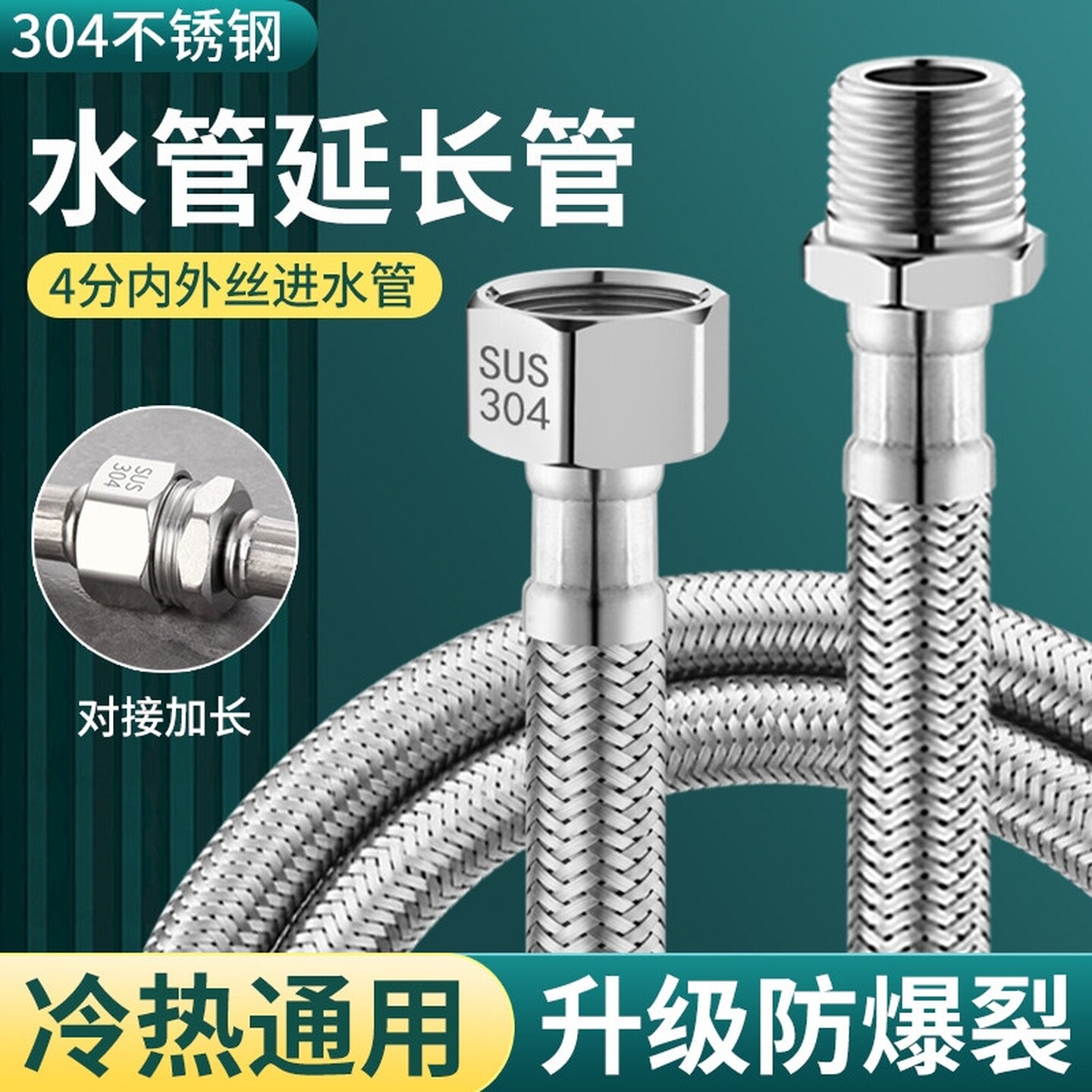 热水器连接水管4分内外丝进水软管不锈钢丝编织软管加长上水延长