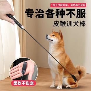 鞭子训狗狗打棒训犬打狗棍狗狗教育棒宠物用品训狗神器训练马犬鞭