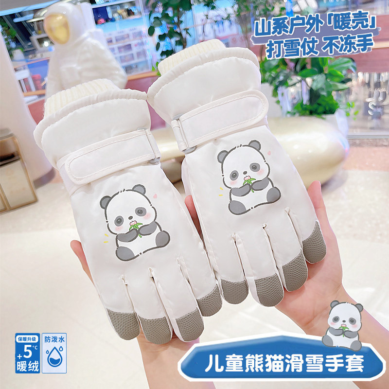 防风儿童滑雪手套亲子可爱熊猫可触屏冬季加厚绒骑行电车抗寒保暖