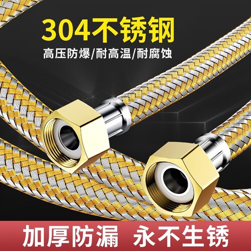 马桶连接水管不锈钢金属编织冷热进水软管水管热水器高压连接管