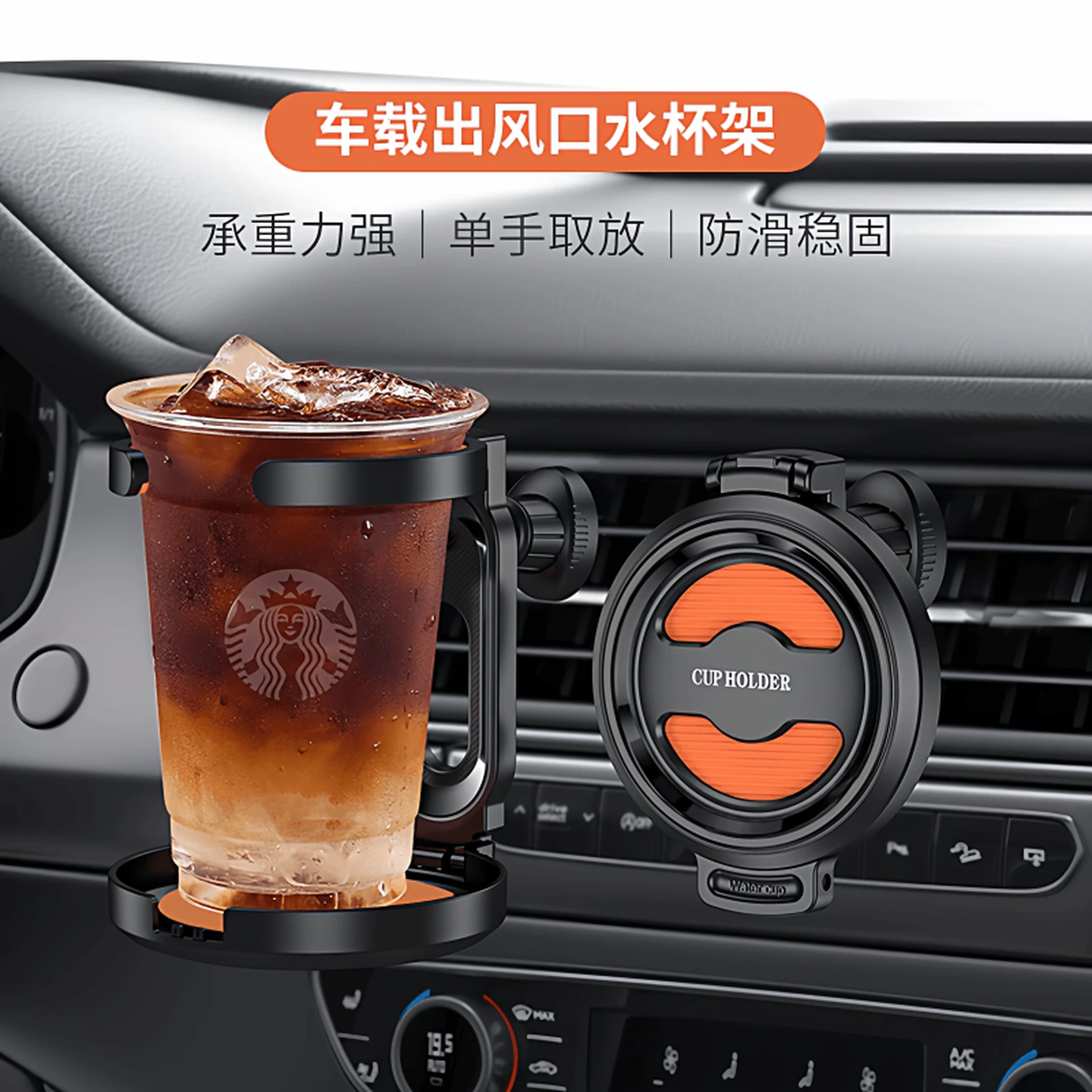 车载水杯架固定座空调出风口挂钩饮料架茶杯烟灰缸水杯托架置物架