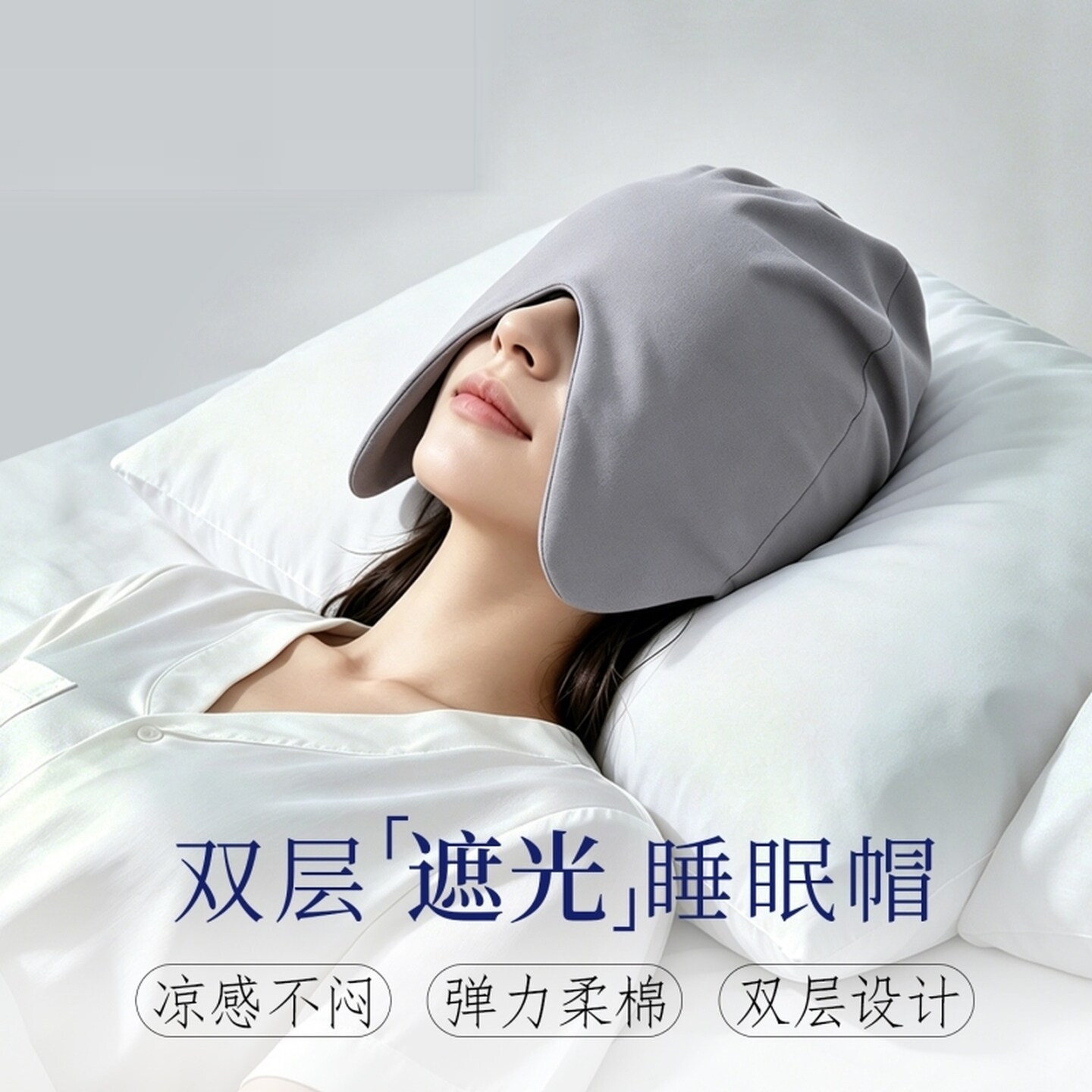 睡帽眼罩一体棉睡帽女晚睡觉戴遮光睡眠帽老人无压感防风保暖头套