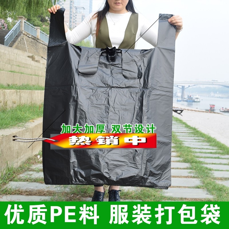 特大号超大容量加厚垃圾袋家用厨房黑色背心塑料垃圾桶清洁袋手提