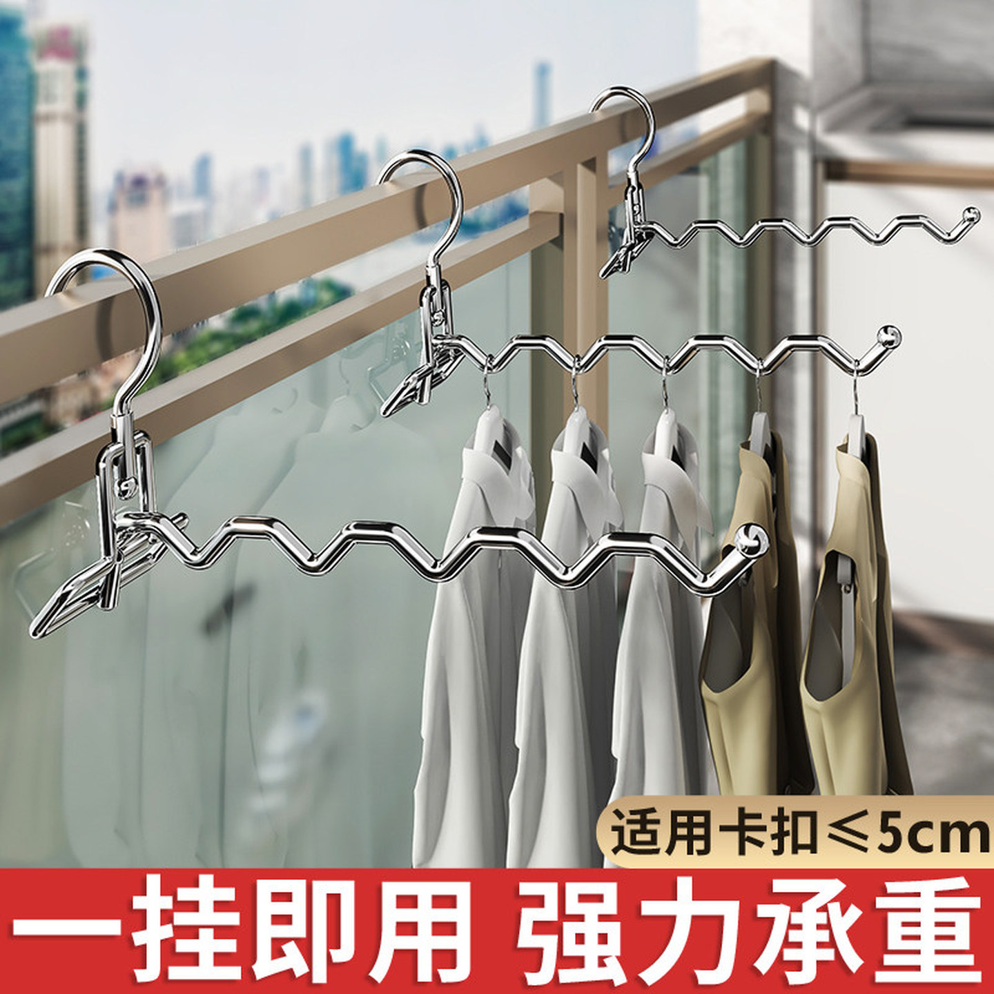 防盗窗晾衣架可折叠旅行晾衣架便携收纳挂衣架酒店出差多功能衣架