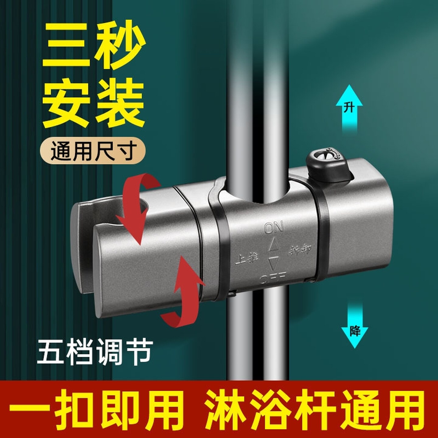 花洒支架升降杆免打孔挂座可调节淋浴器套装配件沐浴喷头固定底座