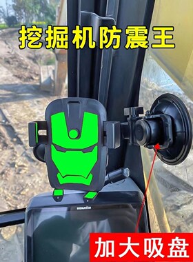 手机支架大货车专用挖机铲车车前挡玻璃通用导航架防震防抖农用