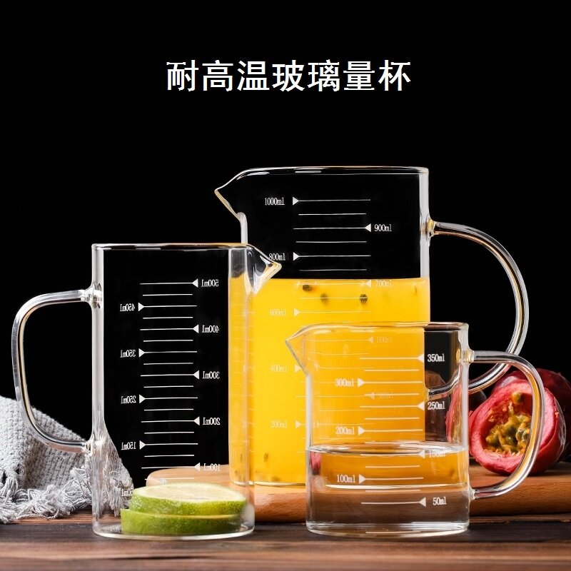 玻璃量杯带刻度有手柄大容量耐高温加厚打蛋杯牛奶计量水杯烘焙杯