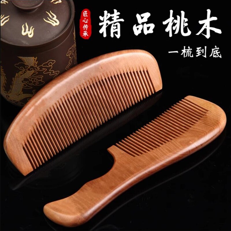 天然桃木梳子女士专用长发正品木头木制按摩梳檀木家用便携头梳发