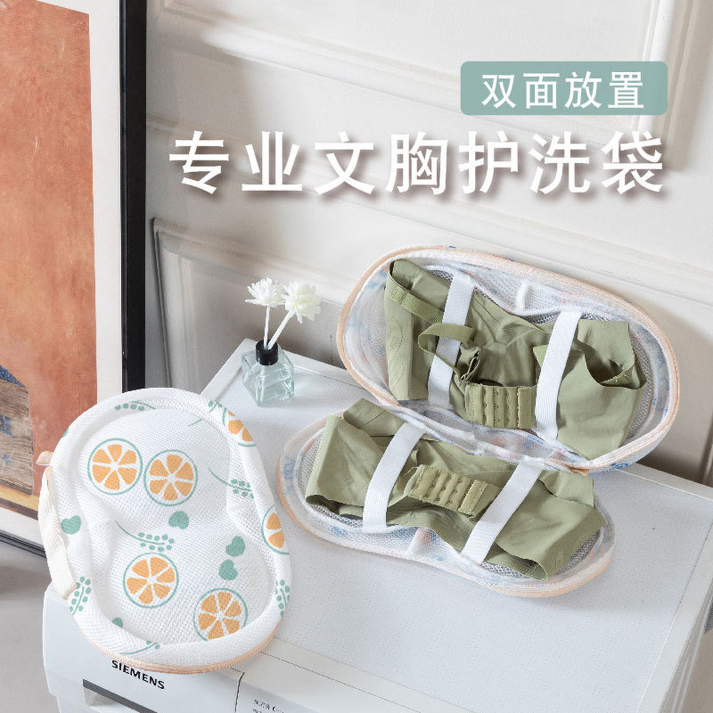 文胸专用洗衣袋内衣洗护袋清洗网袋洗衣机洗衣袋胸罩防变形过滤兜