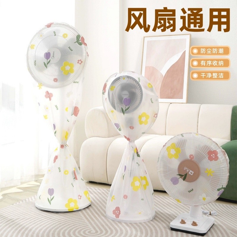 风扇罩网立体落地扇风扇防尘风扇罩全包立式循环扇罩子家用台式扇