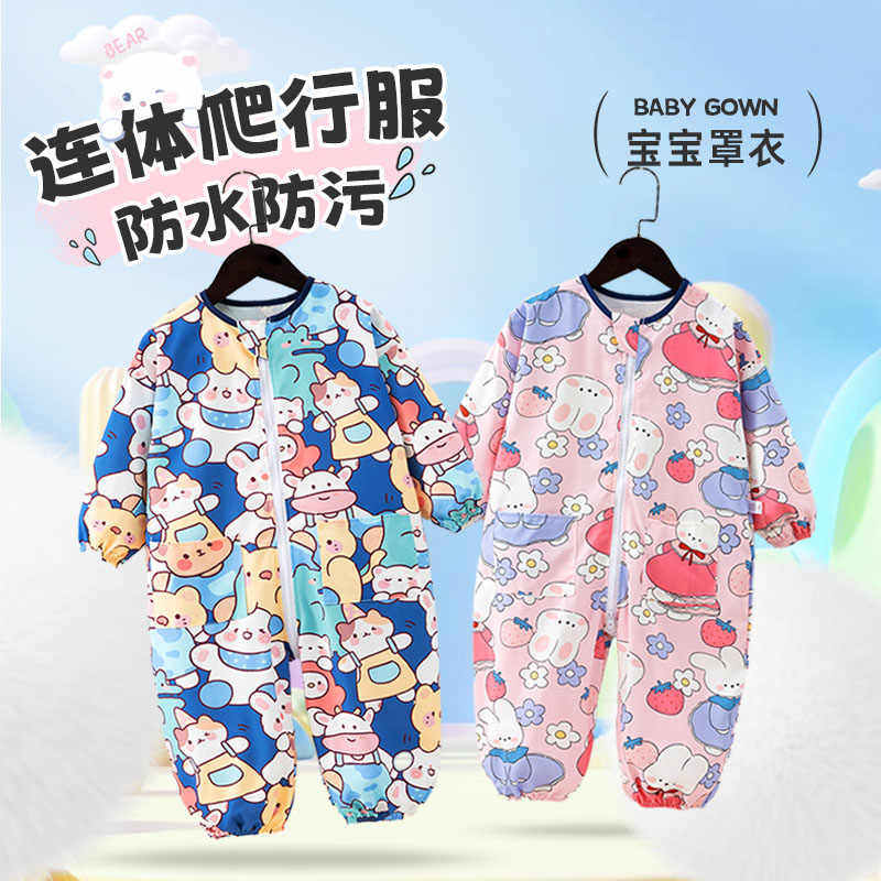 爬爬服罩衣宝宝婴儿连体衣户外学爬行服儿童外出一体防脏全身秋冬,童装/婴儿装/亲子装,反穿衣/罩衣,淘宝优惠券,粉丝福利购,淘宝优惠卷