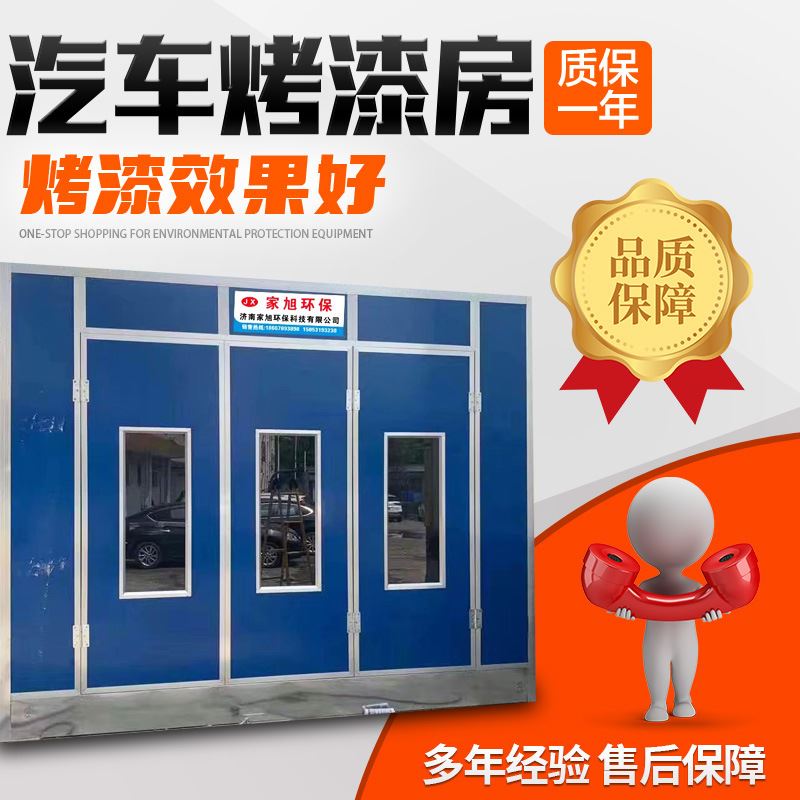 新款新款环保型汽车烘干烤漆房 工业静电喷塑设备 高温固化房汽车