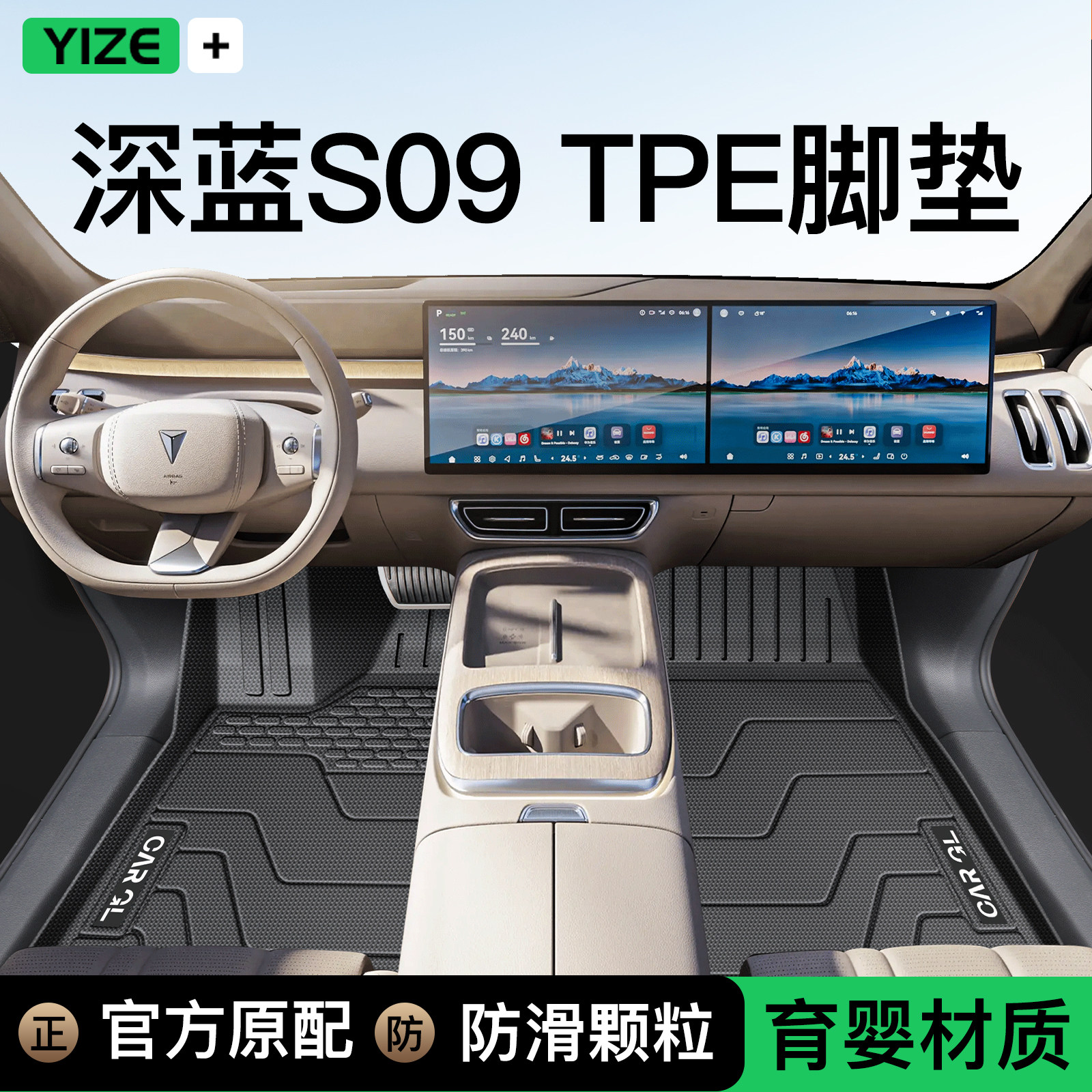 25款深蓝S09专用TPE脚垫全包围地毯四驱后备箱垫用品两驱改装配件
