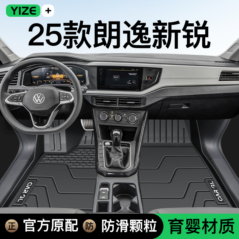 【顺丰包邮】大众朗逸专用脚垫