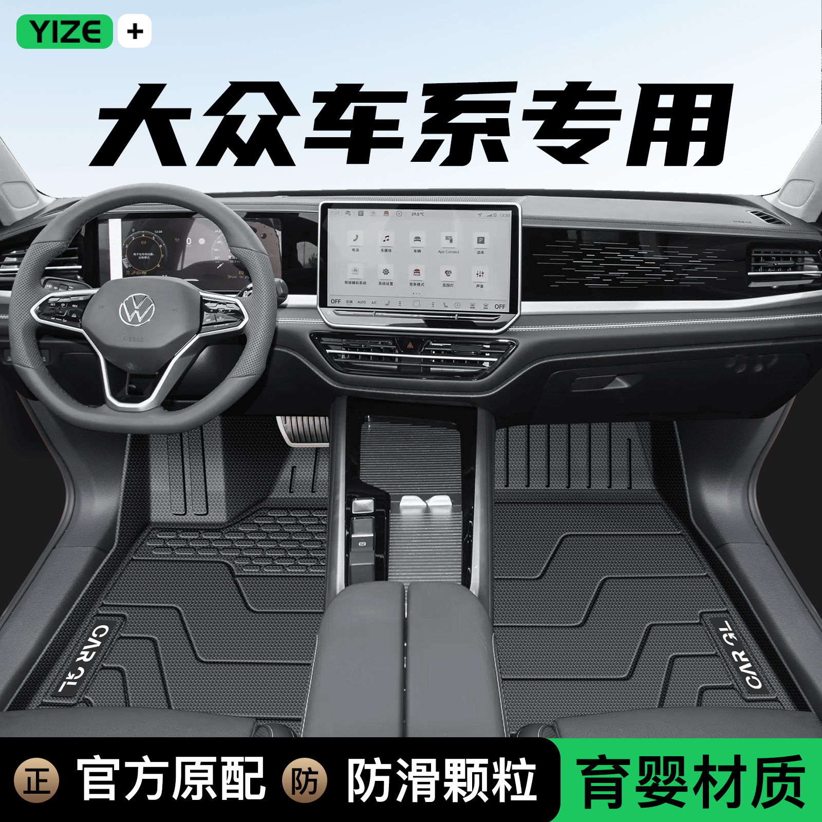 适用于25款大众专用TPE脚垫全包围24帕萨特 迈腾朗逸 途昂 探岳新