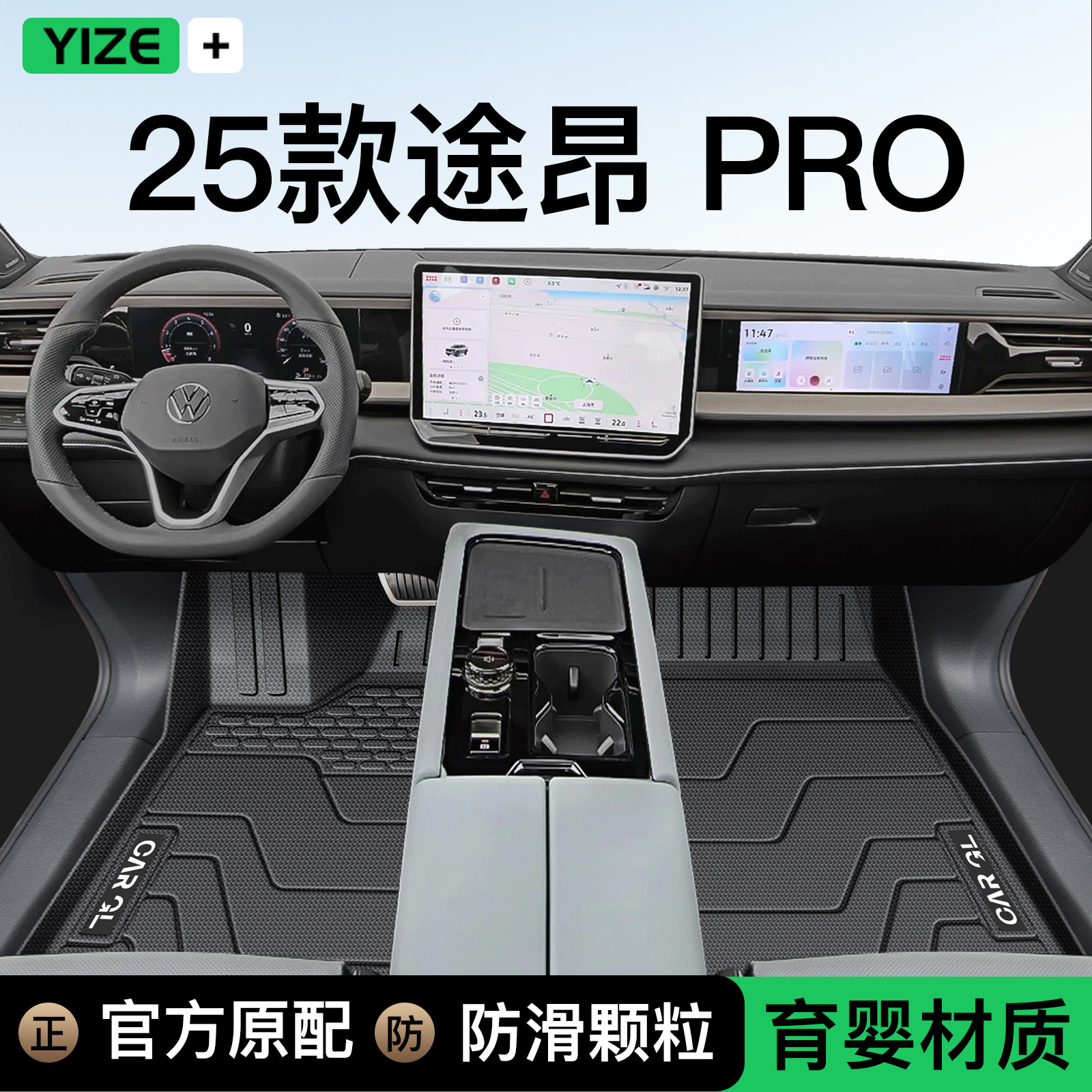 25款途昂PRO专用TPE脚垫全包围后备箱垫地毯四驱装饰用品大全两驱,汽车用品/电子/清洗/改装,专车专用脚垫,淘宝优惠券,粉丝福利购,淘宝优惠卷