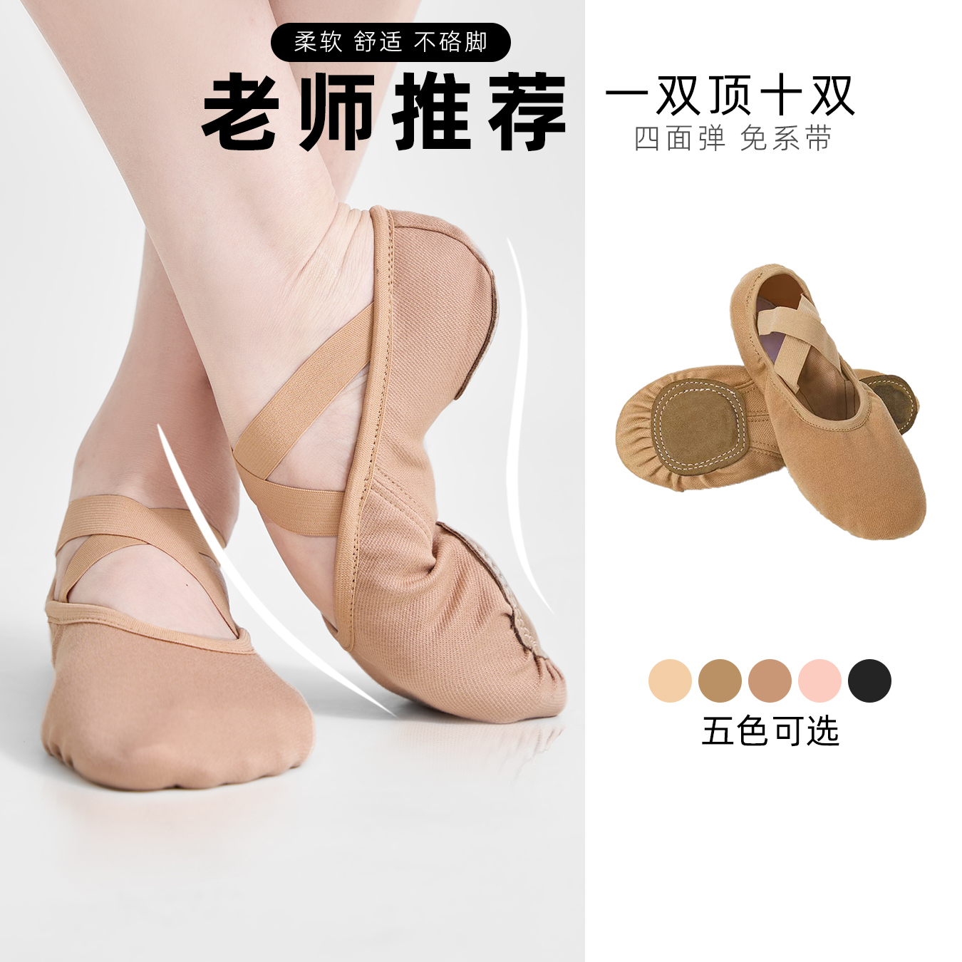 形体专业级瑜伽柔软中国跳舞鞋