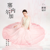 中国舞飘逸裙浅粉渐变古典舞720°大摆裙飘逸仙女裙双层舞蹈长裙