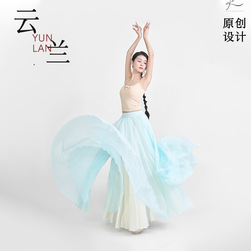 蓝色720大摆裙古典舞半身裙舞台剧目飘逸雪纺裙练功裙艺考舞蹈裙