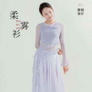 古典舞蹈服女成人飘逸修身显瘦喇叭袖设计感练功服仙气练功服上衣
