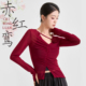 国风大码 舞蹈服身韵服集训艺考舞蹈酒红上衣练功服 中国古典舞长袖