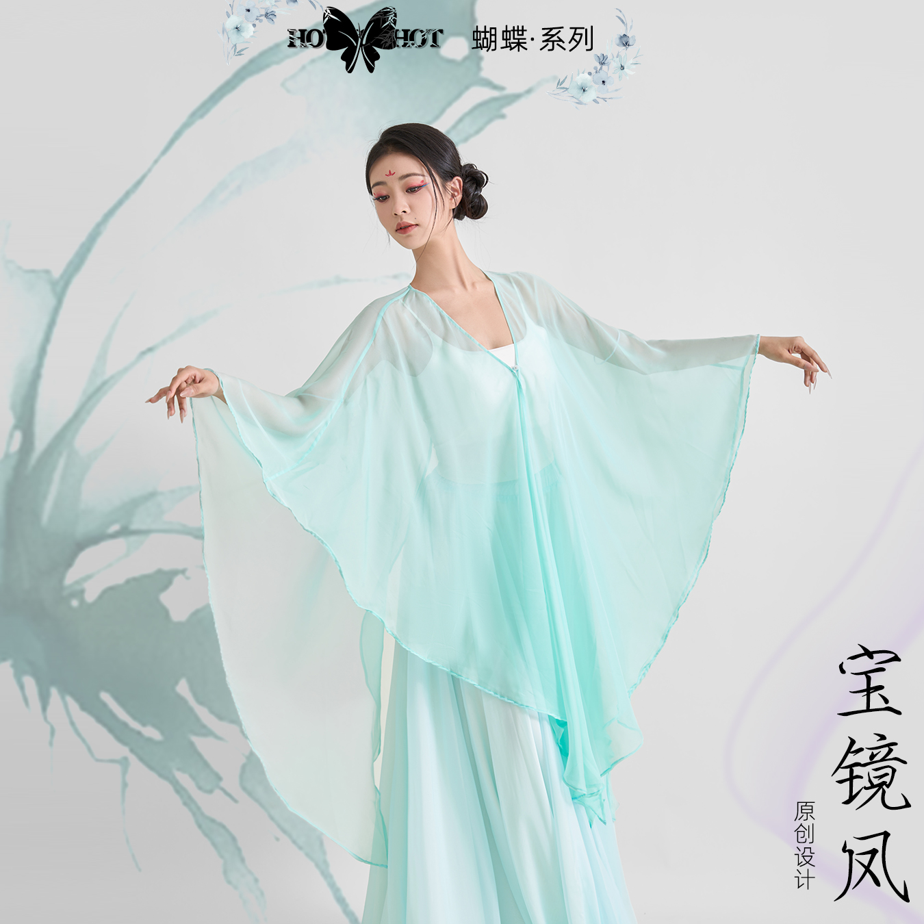 【宝镜凤】仙气飘飘雪纺纱原创设计中式纱衣大袖国中风披肩汉服纱