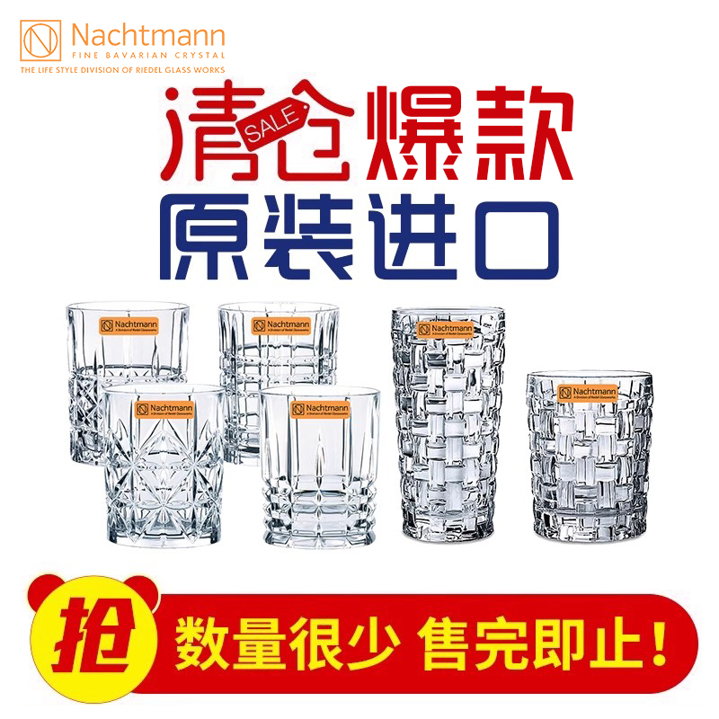 德国原装进口无铅水晶威士忌酒杯轻奢高档套装家用水杯子