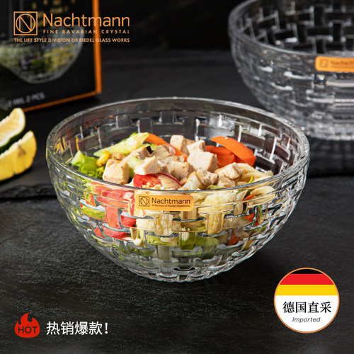 NACHTMANN水晶玻璃欧式进口果碗
