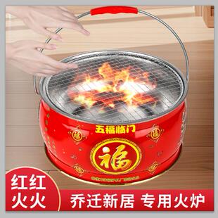 乔迁新居新房入宅过火搬家进火仪式火盆结婚木炭烤火炉取暖炉烧烤