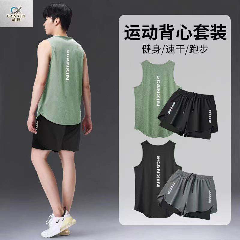 运动套装夏季潮男薄款冰丝速干无袖背心双层短裤篮球跑步训练装备