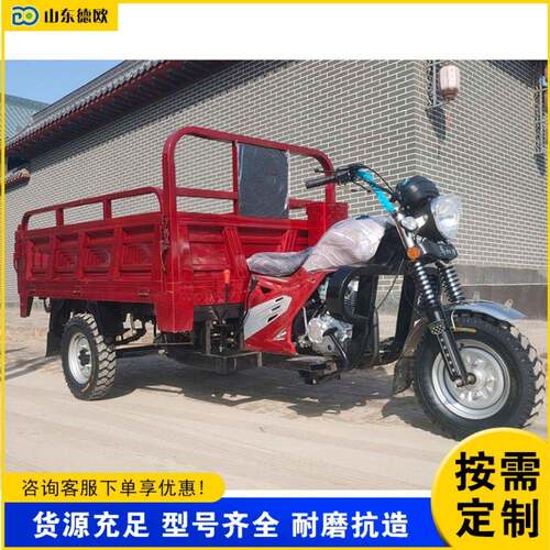 代步汽油三轮摩托车农用货运自卸燃油车山区拉粮货物摩托三轮车