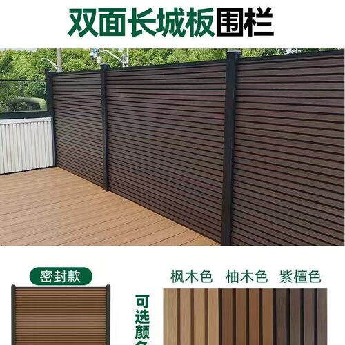庭院户外围栏WPC共挤长城板防水竖款墙板院子栅栏户外防水围栏