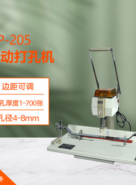 电动DP-205型重量级单孔钻孔机 移动平台打孔机