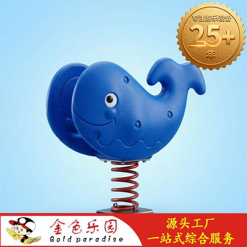 幼儿园户外小区摇马儿童室外摇摇乐双人弹簧跷跷板公园木马玩具