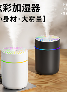 新款炫彩加湿器WT30智能喷雾雾化香薰大雾量车载加湿器跑量批
