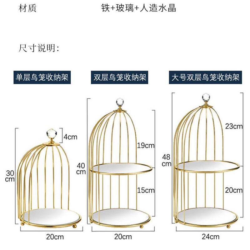 鸟笼化妆品置物架桌面护肤品香水收纳梳妆台轻奢双层高级展示托盘