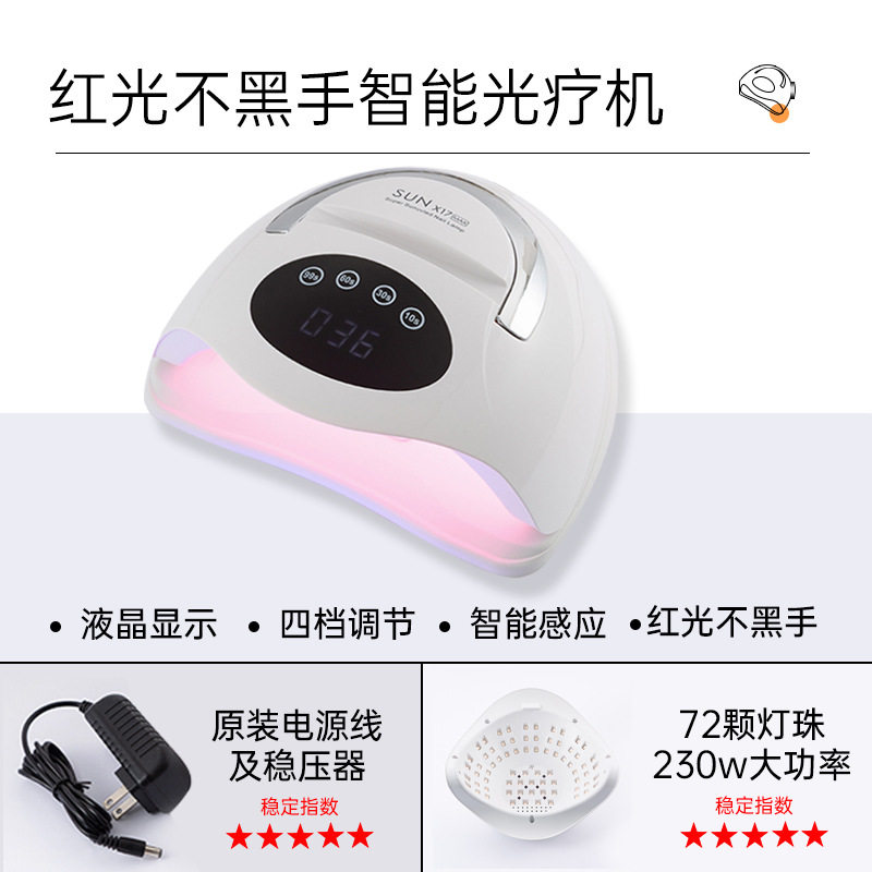 新款SUNX17大功率红光美甲灯320W速干光疗机指甲烤灯UV光疗灯,彩妆/香水/美妆工具,美甲灯/美甲机,淘宝优惠券,粉丝福利购,淘宝优惠卷