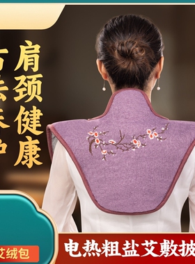 电热海盐艾灸热敷包护颈暖腰腿