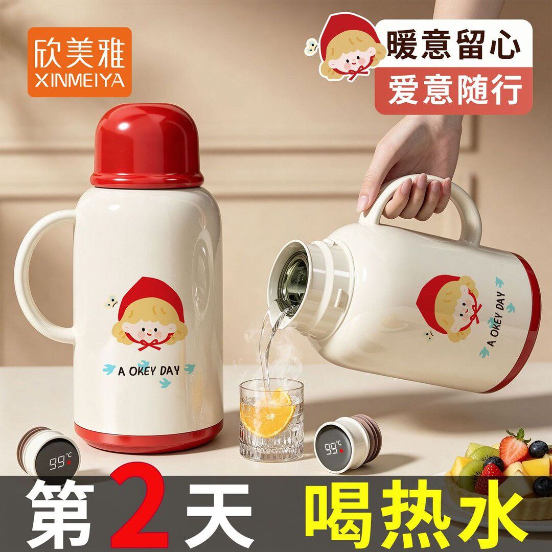 欣美雅小红帽宿舍大容量保温壶