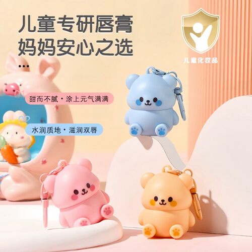 娇之物语小熊无色保湿婴童润唇膏