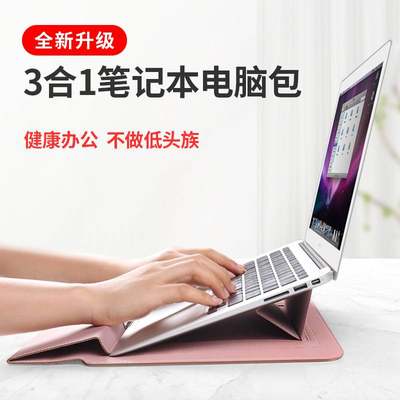 笔记本支架收纳包13.3macbook支架内胆包适用苹果15寸PU电脑包M3