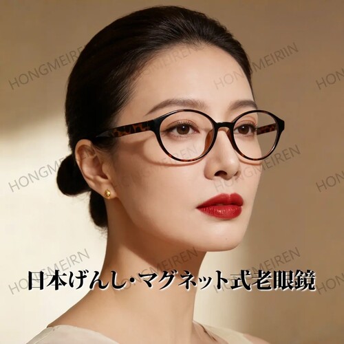 日本原装磁吸扣挂脖防丢老花镜