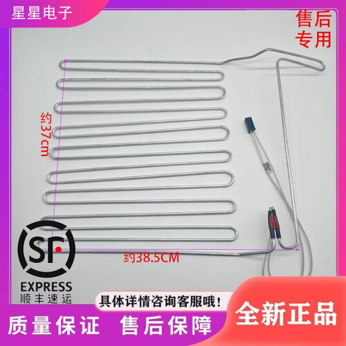 适用西门子博西华冰箱BCD-322W(KG33NA2L0C)配件化霜加热器发热管