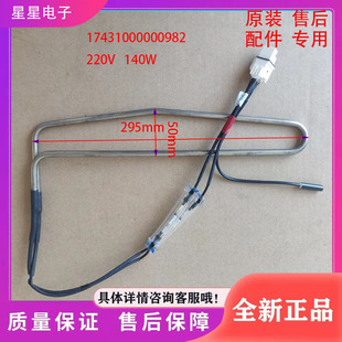 246WTM化霜加热器化霜加热管化霜蒸发传感器 251WTGM 美 冰箱BCD