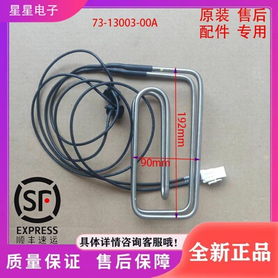 适用伊莱克斯冰箱ZSE4392ZGA冰箱配件 化霜加热管 发热器 发热管