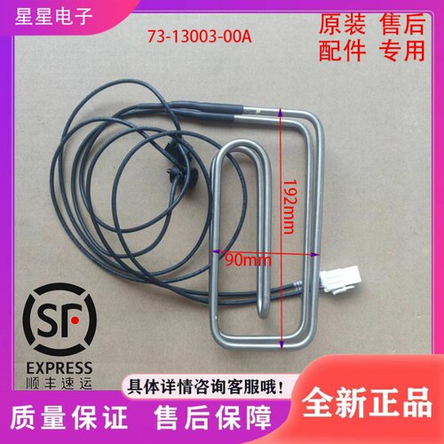 适用伊莱克斯冰箱ZSE4392ZGA冰箱配件 化霜加热管 发热器 发热管