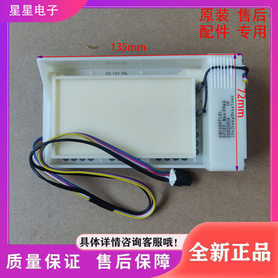 适用伊莱克斯ZSE4392ZGA冰箱冷藏冷冻冰箱电动风门总成风道口配件