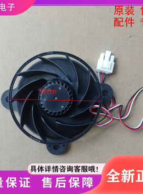 适用美菱BCD-430WUP9B/BCD-430/446WUP9BJ冰箱配件  风机  风扇